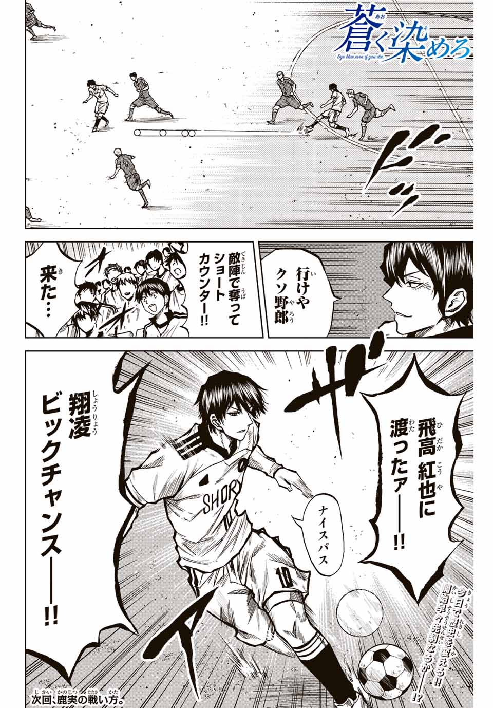 AOKU SOMERO - raw - Chapter 25 - https://jpdd.ccdd.to/JPDD/aokusomero/197000/hvxotjhs5tz.jpg