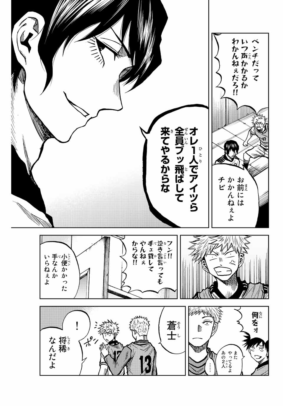 AOKU SOMERO - raw - Chapter 25 - https://jpdd.ccdd.to/JPDD/aokusomero/197000/lsfw4pui5ef.jpg