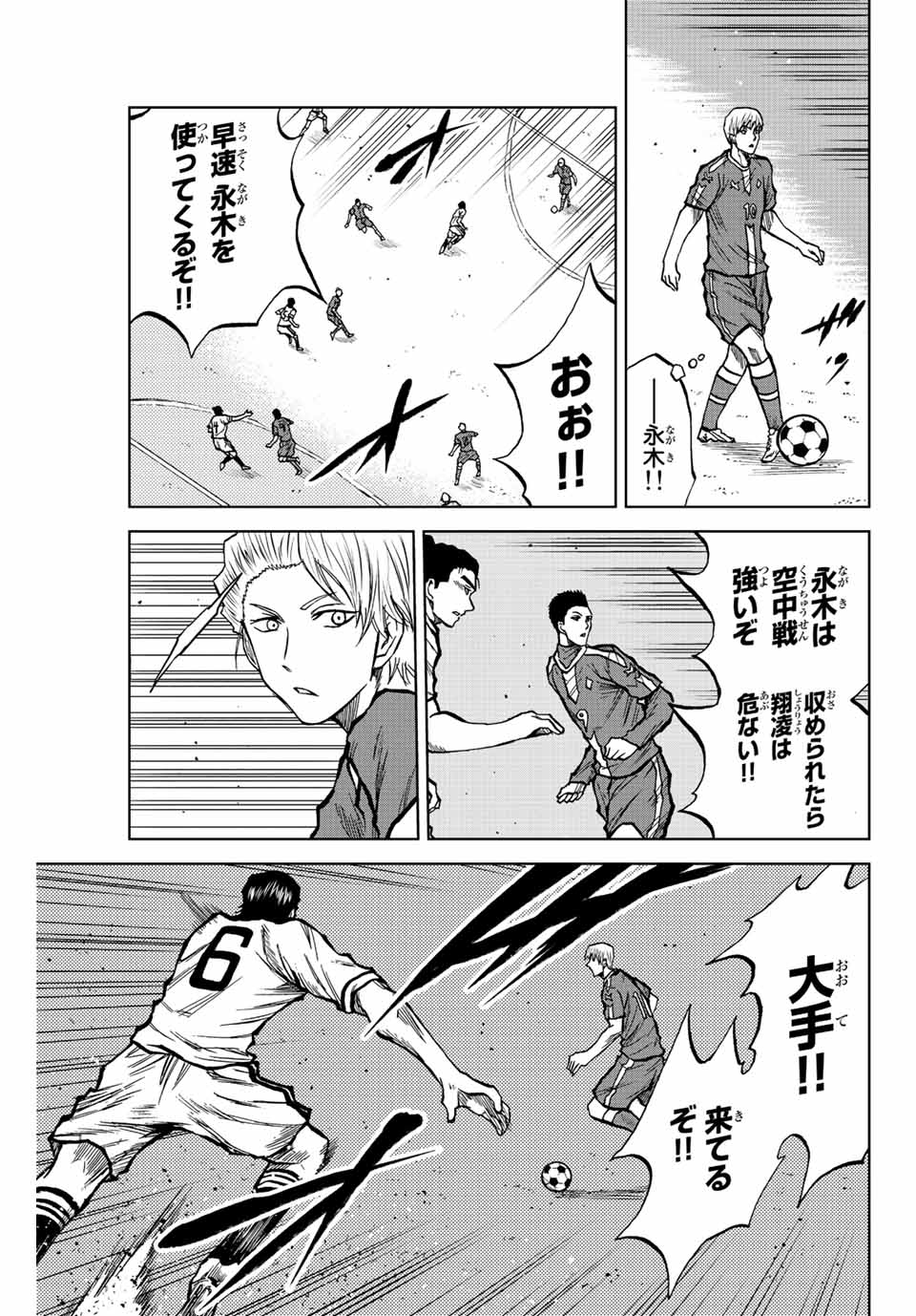 AOKU SOMERO - raw - Chapter 25 - https://jpdd.ccdd.to/JPDD/aokusomero/197000/vnrptqvr3ub.jpg