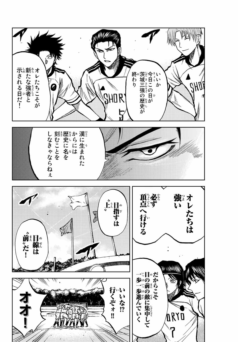 AOKU SOMERO - raw - Chapter 25 - https://jpdd.ccdd.to/JPDD/aokusomero/197000/vojbepara2u.jpg