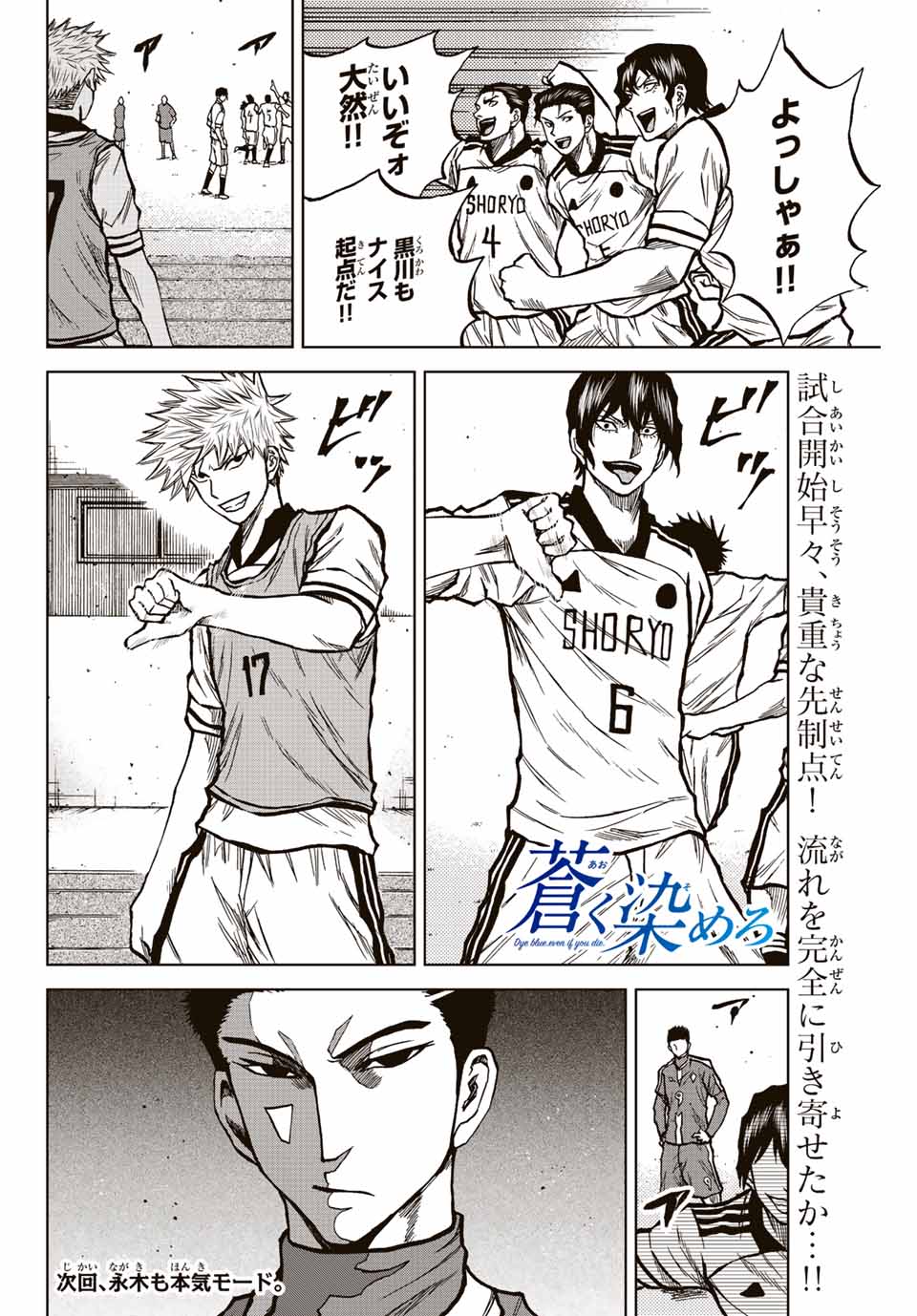 AOKU SOMERO - raw - Chapter 26 - https://jpdd.ccdd.to/JPDD/aokusomero/198271/d4axayvqjuh.jpg