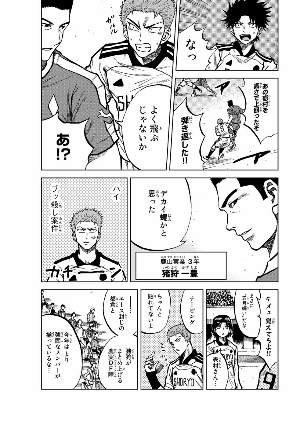 AOKU SOMERO - raw - Chapter 26 - https://jpdd.ccdd.to/JPDD/aokusomero/198271/ghlyugwmfgi.jpg