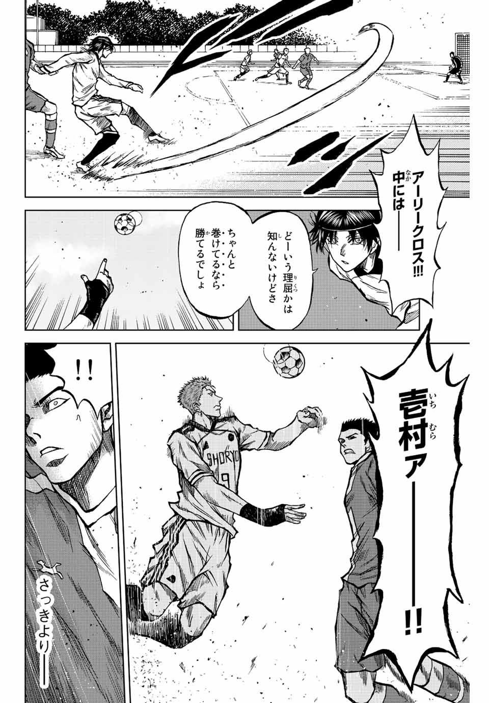 AOKU SOMERO - raw - Chapter 26 - https://jpdd.ccdd.to/JPDD/aokusomero/198271/pfqcm43guia.jpg