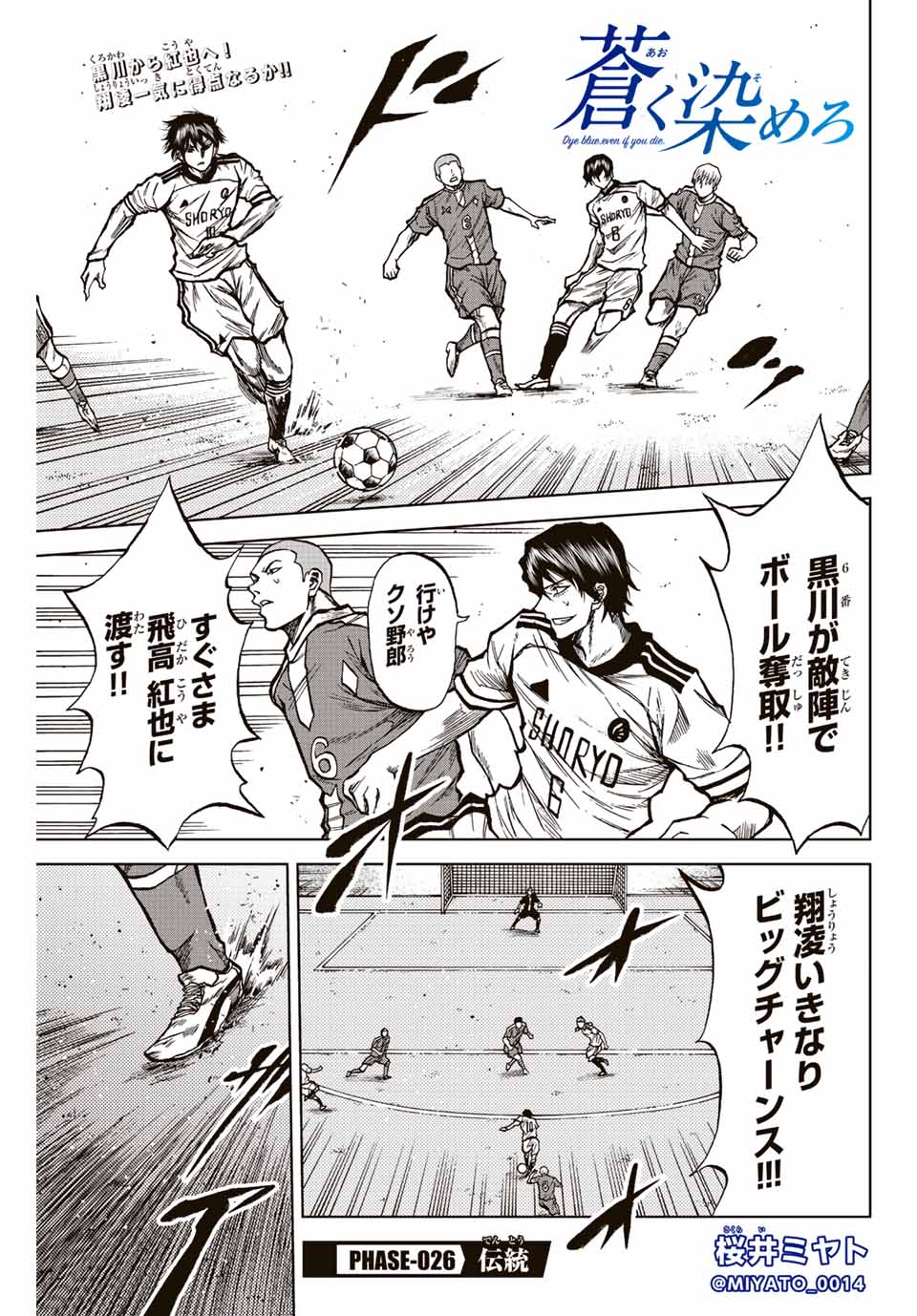 AOKU SOMERO - raw - Chapter 26 - https://jpdd.ccdd.to/JPDD/aokusomero/198271/sb2rspsg5jl.jpg