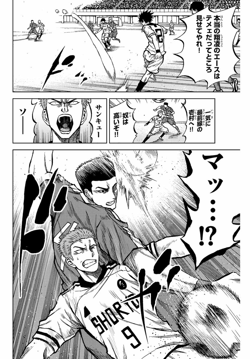 AOKU SOMERO - raw - Chapter 26 - https://jpdd.ccdd.to/JPDD/aokusomero/198271/wnl3v1rk0yt.jpg