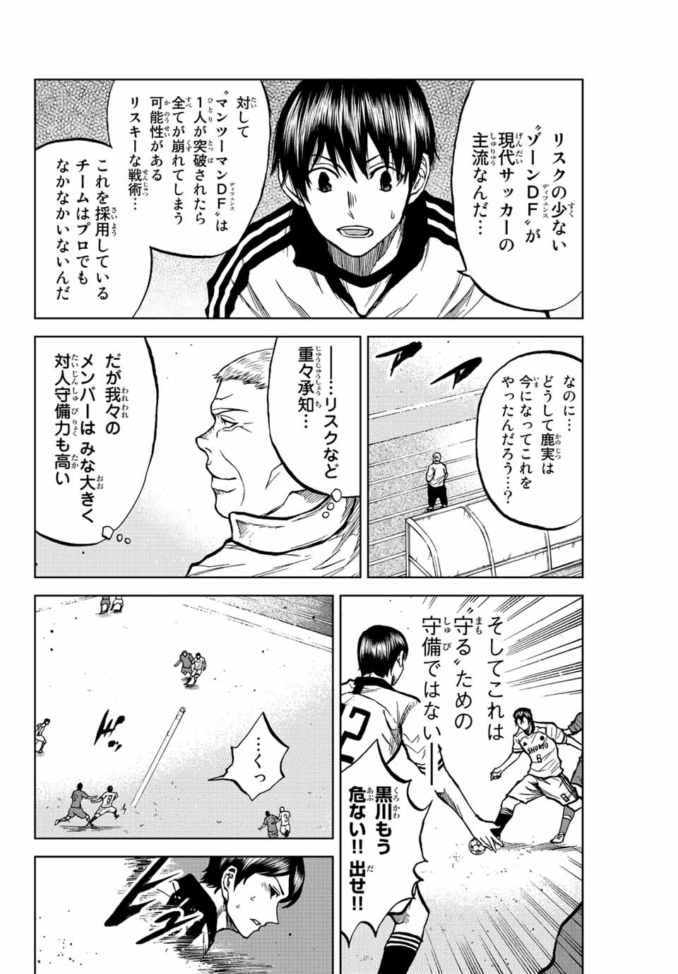 AOKU SOMERO - raw - Chapter 27 - https://jpdd.ccdd.to/JPDD/aokusomero/198882/fm3kcfw2cxz.jpg