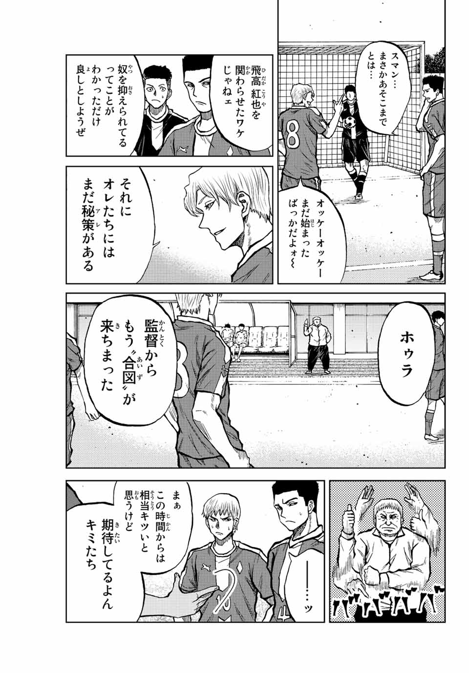 AOKU SOMERO - raw - Chapter 27 - https://jpdd.ccdd.to/JPDD/aokusomero/198882/hgyzxprbiaj.jpg