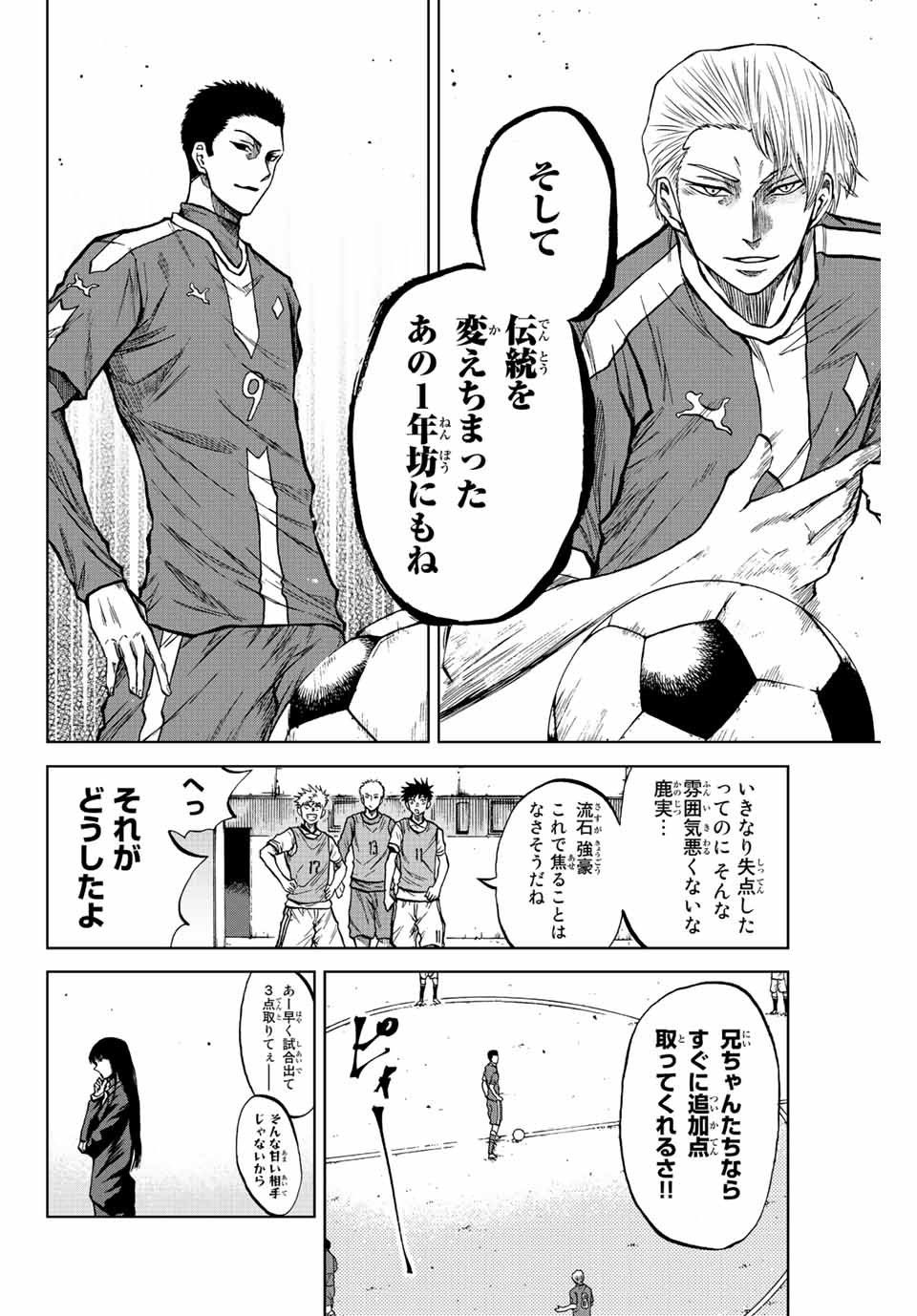 AOKU SOMERO - raw - Chapter 27 - https://jpdd.ccdd.to/JPDD/aokusomero/198882/hmyb2p41gek.jpg