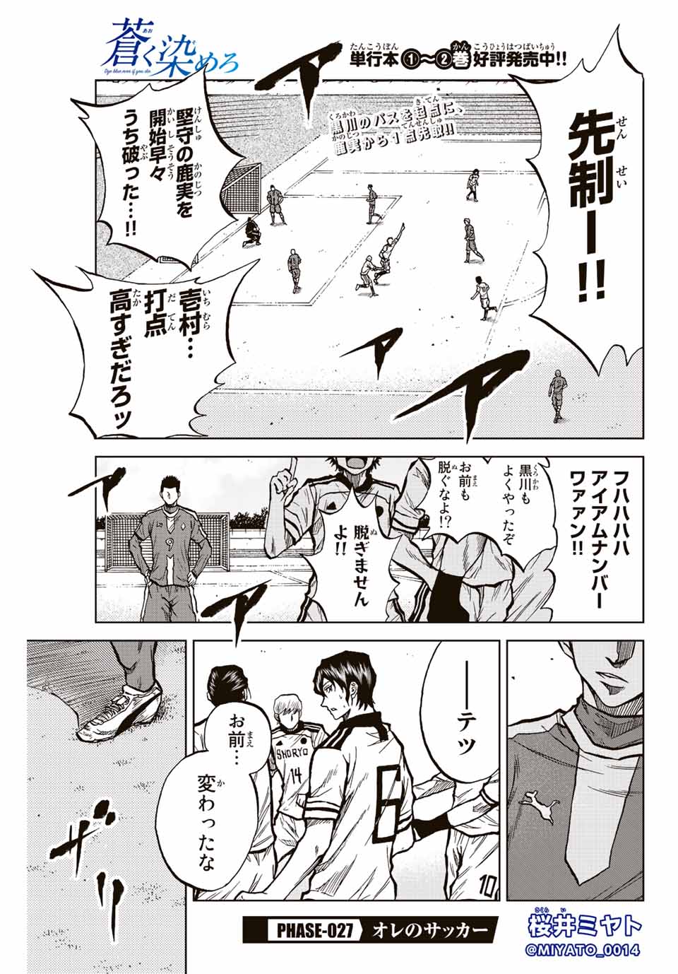 AOKU SOMERO - raw - Chapter 27 - https://jpdd.ccdd.to/JPDD/aokusomero/198882/pp4yfzapt1c.jpg