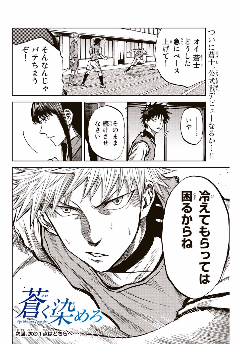 AOKU SOMERO - raw - Chapter 27 - https://jpdd.ccdd.to/JPDD/aokusomero/198882/qaaqtjtgpds.jpg