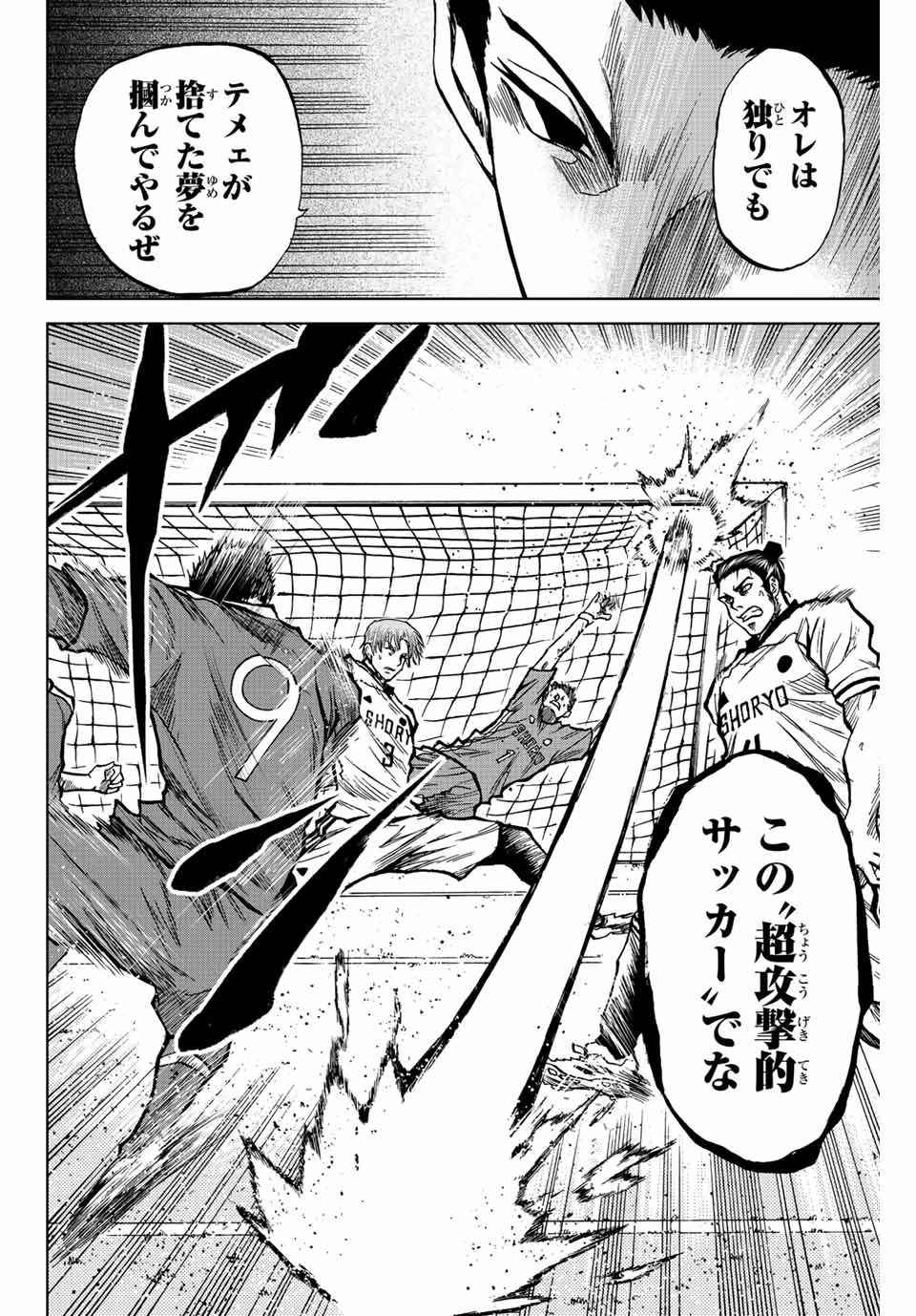 AOKU SOMERO - raw - Chapter 27 - https://jpdd.ccdd.to/JPDD/aokusomero/198882/stnuejznzkg.jpg