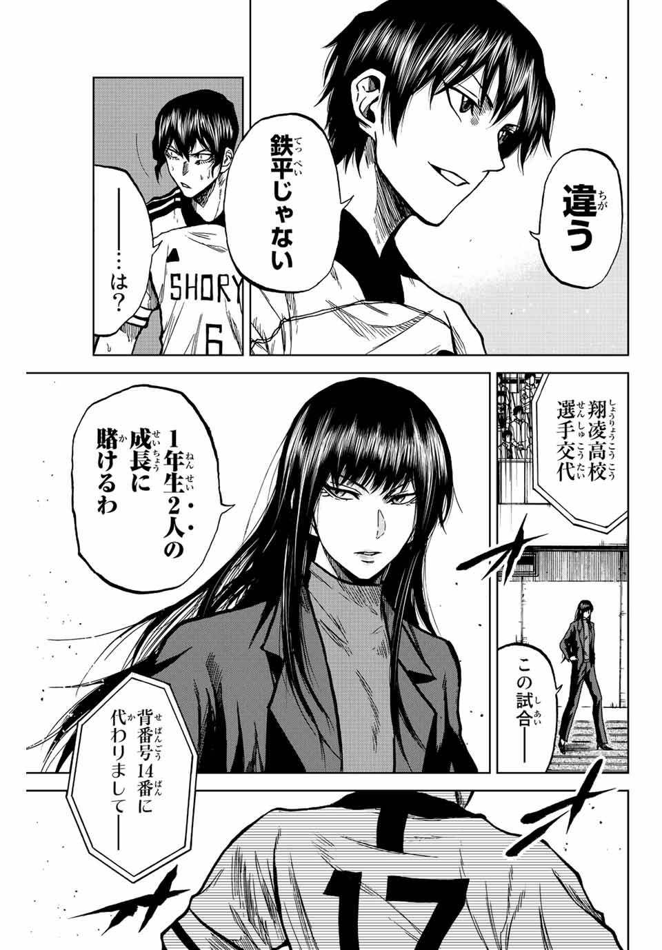 AOKU SOMERO - raw - Chapter 28 - https://jpdd.ccdd.to/JPDD/aokusomero/199572/2plzqmrrs21.jpg