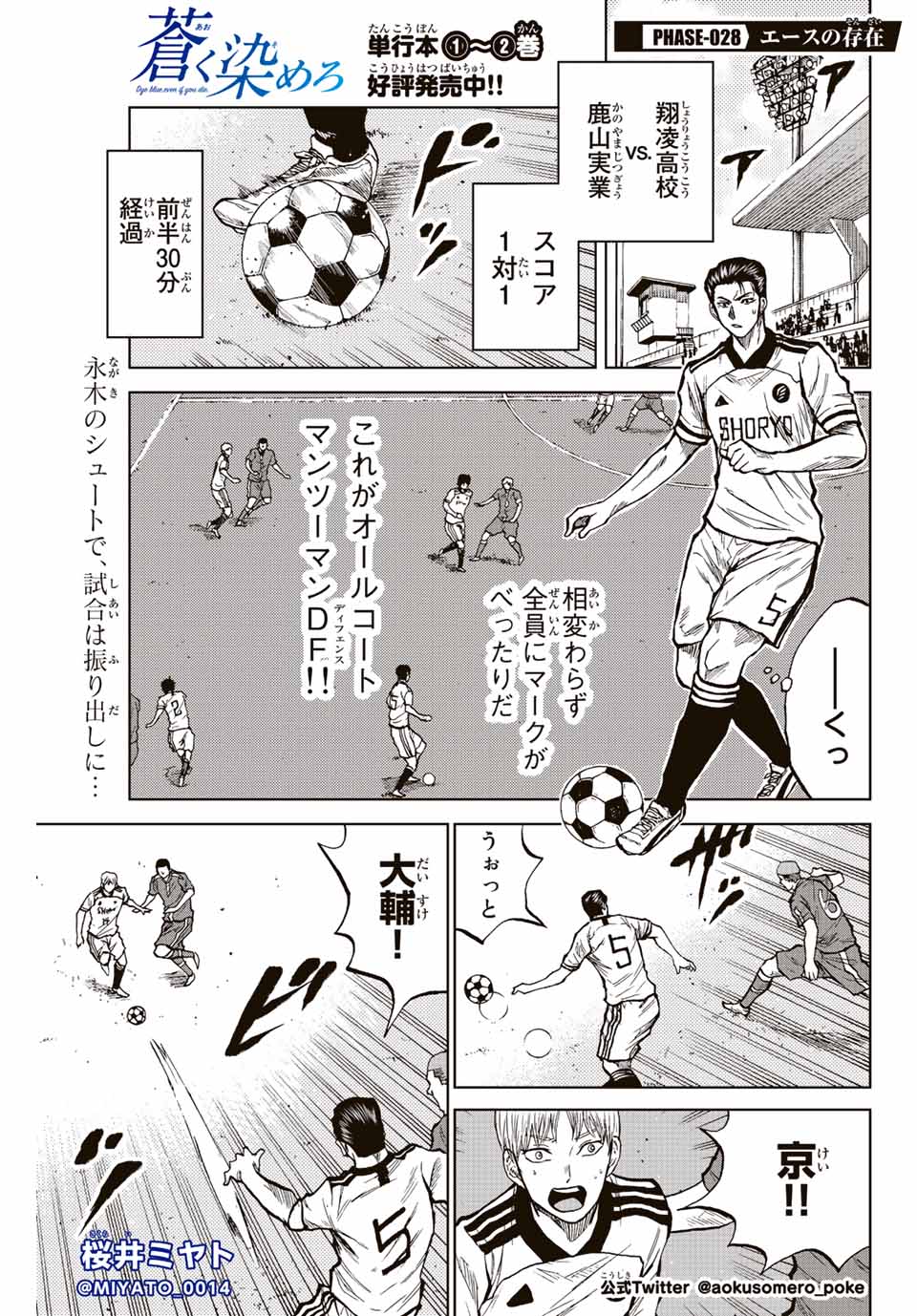 AOKU SOMERO - raw - Chapter 28 - https://jpdd.ccdd.to/JPDD/aokusomero/199572/5et0x3hf15r.jpg