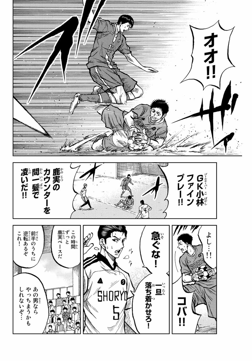 AOKU SOMERO - raw - Chapter 28 - https://jpdd.ccdd.to/JPDD/aokusomero/199572/bgrzraer2fh.jpg