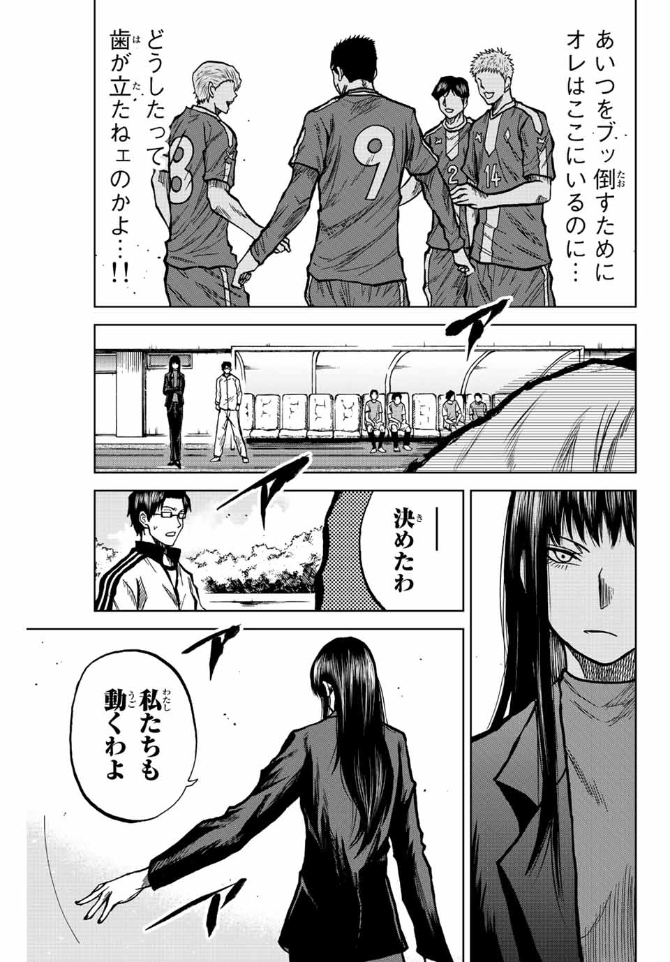 AOKU SOMERO - raw - Chapter 28 - https://jpdd.ccdd.to/JPDD/aokusomero/199572/kfttj4dhogq.jpg
