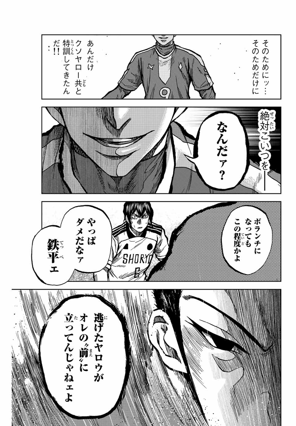 AOKU SOMERO - raw - Chapter 28 - https://jpdd.ccdd.to/JPDD/aokusomero/199572/ljzmtzyav4h.jpg