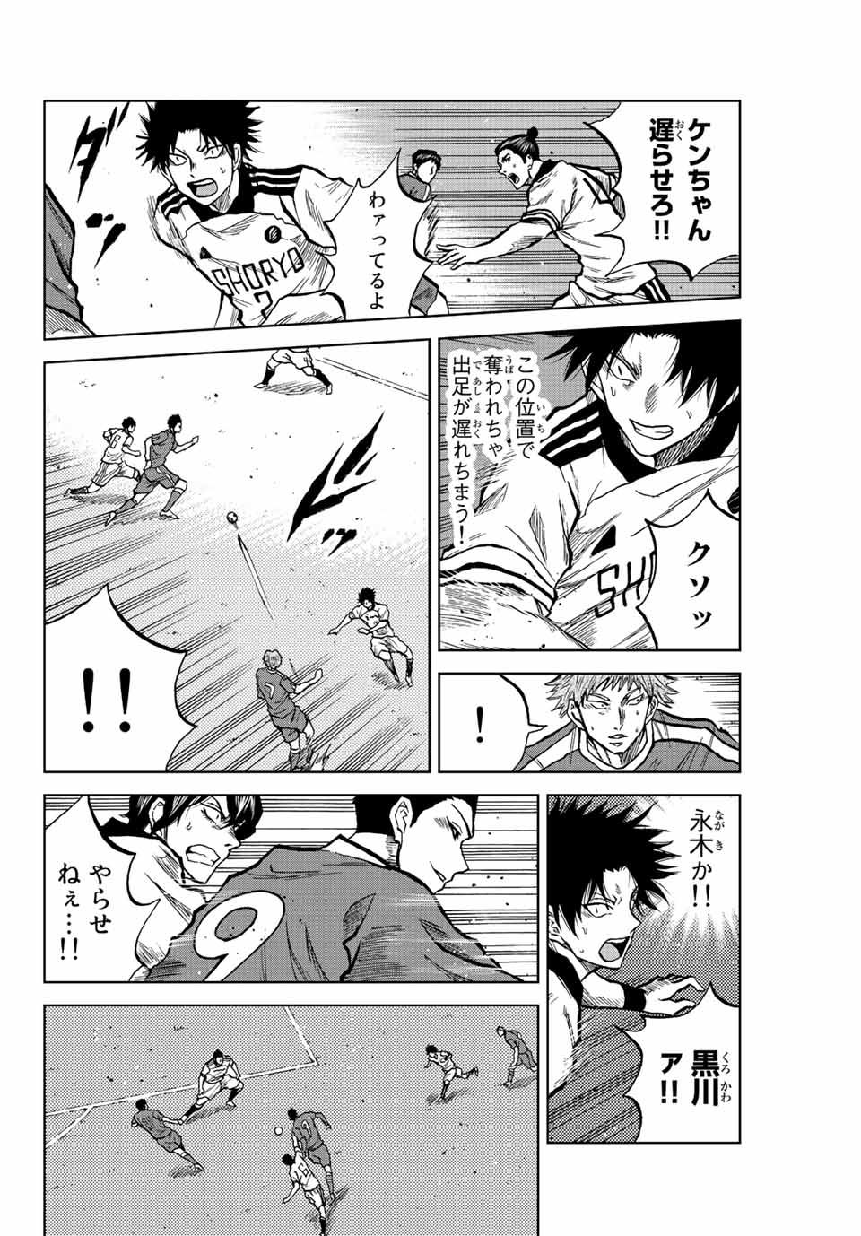 AOKU SOMERO - raw - Chapter 28 - https://jpdd.ccdd.to/JPDD/aokusomero/199572/x2v5xls4chr.jpg