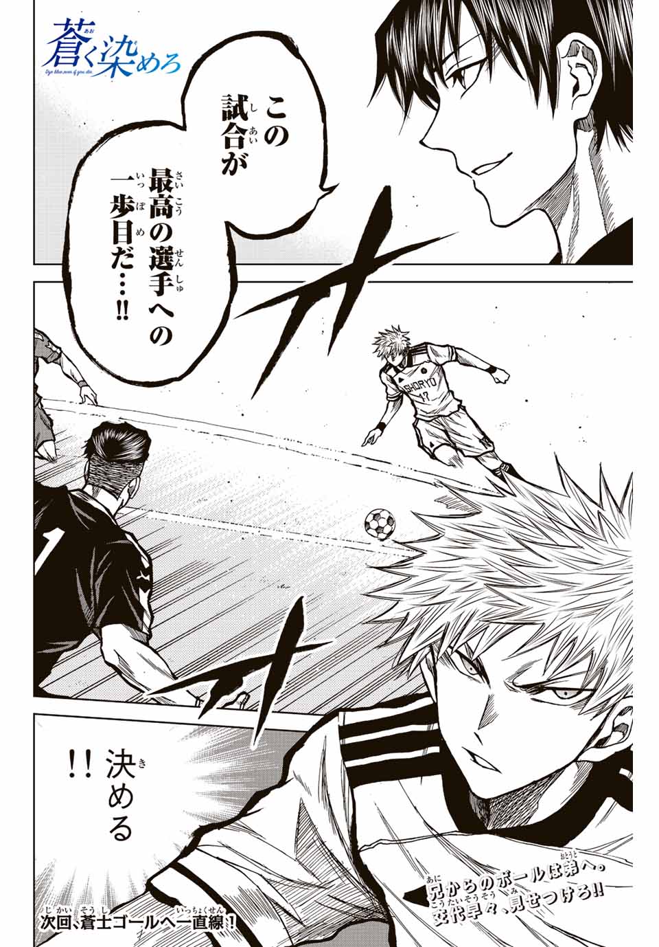 AOKU SOMERO - raw - Chapter 29 - https://jpdd.ccdd.to/JPDD/aokusomero/200068/52yduvuafug.jpg
