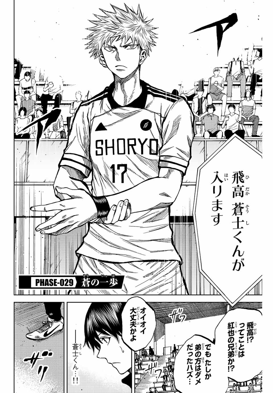 AOKU SOMERO - raw - Chapter 29 - https://jpdd.ccdd.to/JPDD/aokusomero/200068/kkeljtmiu35.jpg