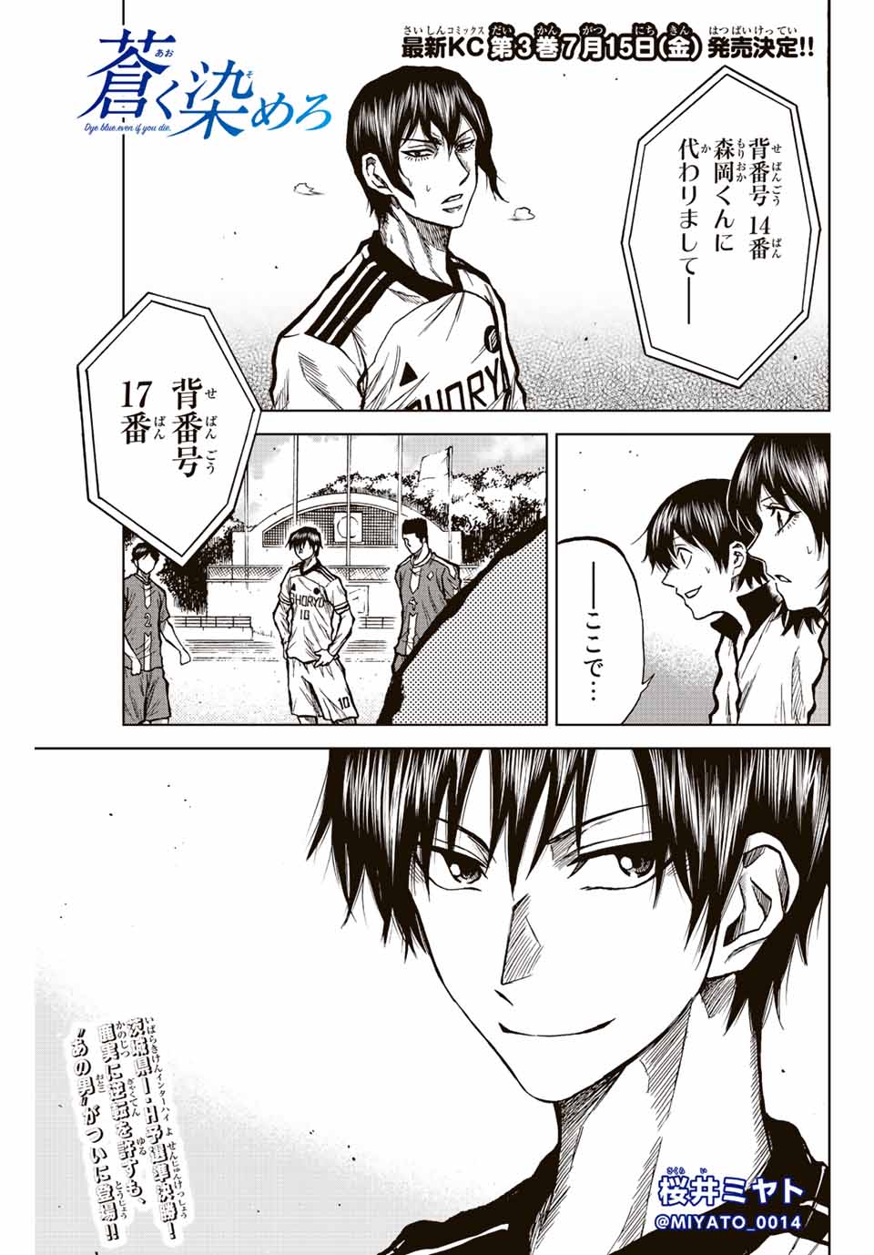AOKU SOMERO - raw - Chapter 29 - https://jpdd.ccdd.to/JPDD/aokusomero/200068/lbtxosqqcf5.jpg