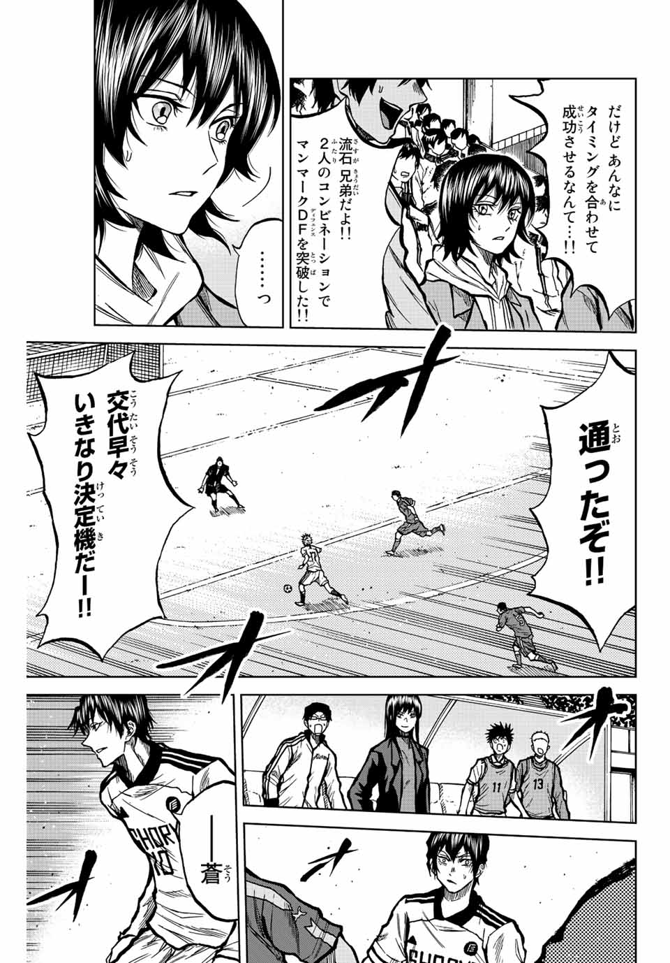 AOKU SOMERO - raw - Chapter 29 - https://jpdd.ccdd.to/JPDD/aokusomero/200068/macz35dxj0c.jpg