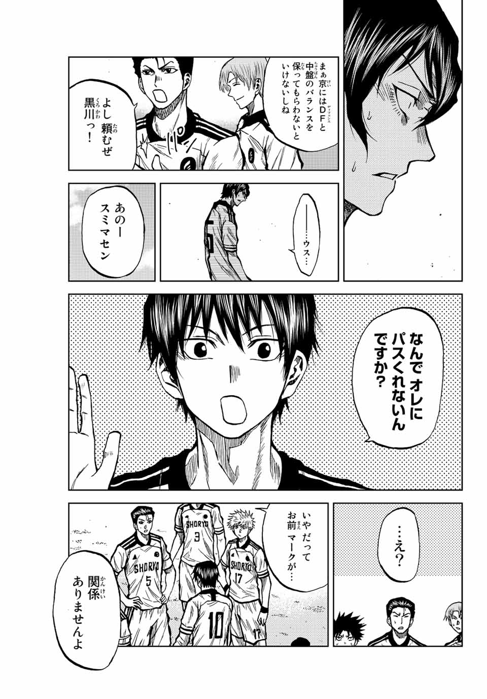 AOKU SOMERO - raw - Chapter 29 - https://jpdd.ccdd.to/JPDD/aokusomero/200068/tamxnbmfaiw.jpg