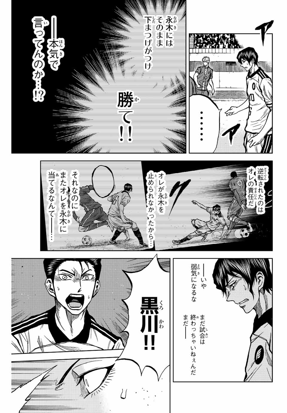 AOKU SOMERO - raw - Chapter 29 - https://jpdd.ccdd.to/JPDD/aokusomero/200068/z00b2ymzbls.jpg