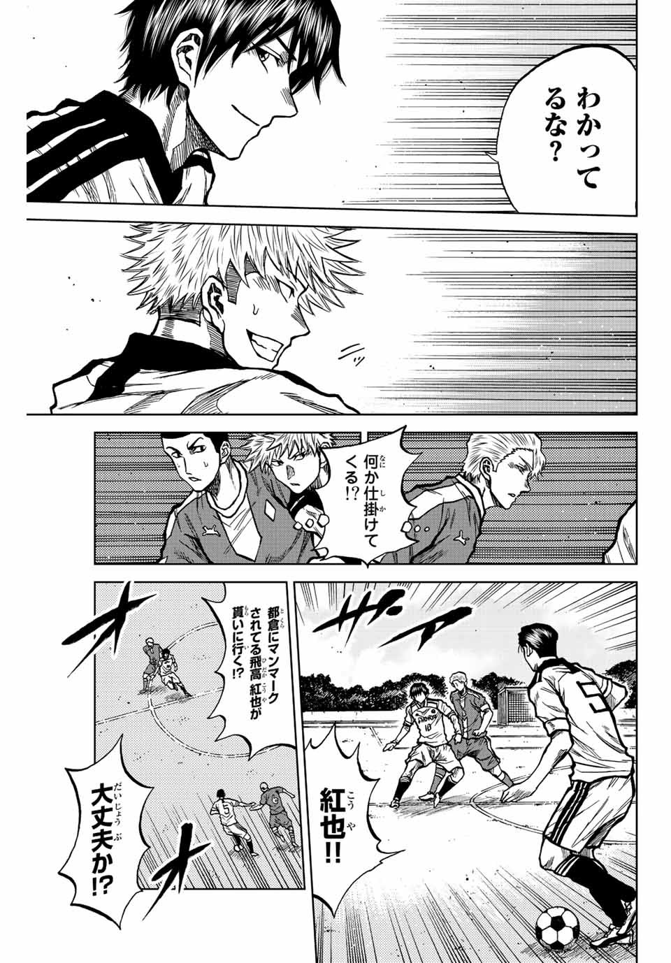 AOKU SOMERO - raw - Chapter 29 - https://jpdd.ccdd.to/JPDD/aokusomero/200068/zrjobkwcp2a.jpg