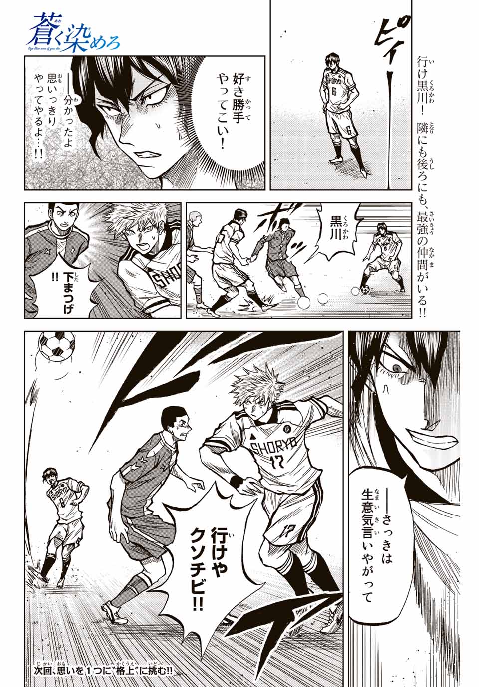 AOKU SOMERO - raw - Chapter 30 - https://jpdd.ccdd.to/JPDD/aokusomero/200712/2qswhqsingh.jpg