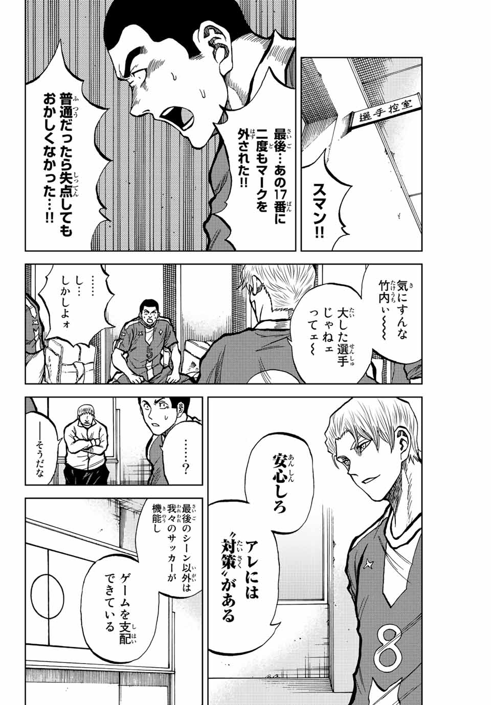 AOKU SOMERO - raw - Chapter 30 - https://jpdd.ccdd.to/JPDD/aokusomero/200712/3mds4k5tnpn.jpg