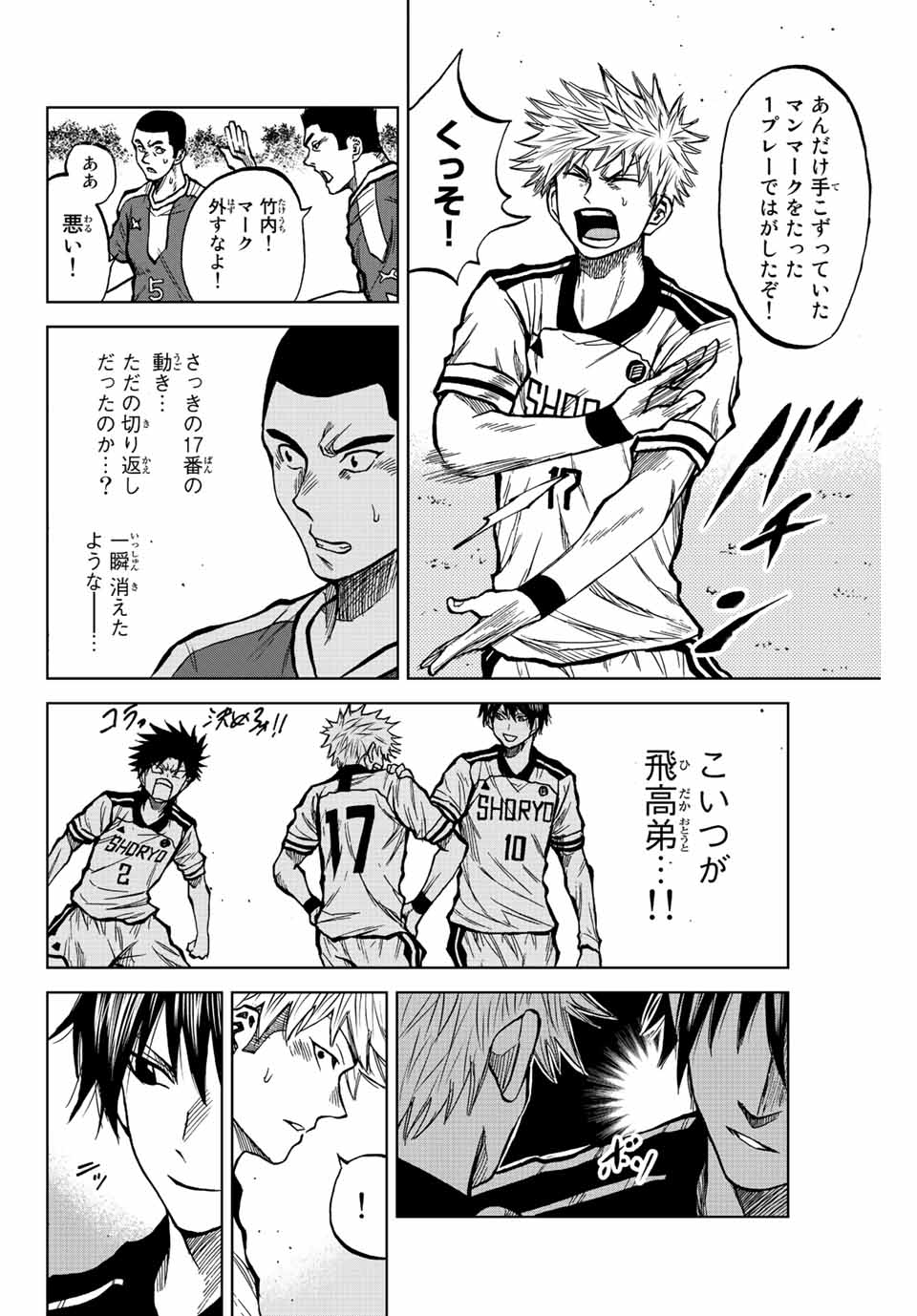 AOKU SOMERO - raw - Chapter 30 - https://jpdd.ccdd.to/JPDD/aokusomero/200712/oextimnhmmf.jpg
