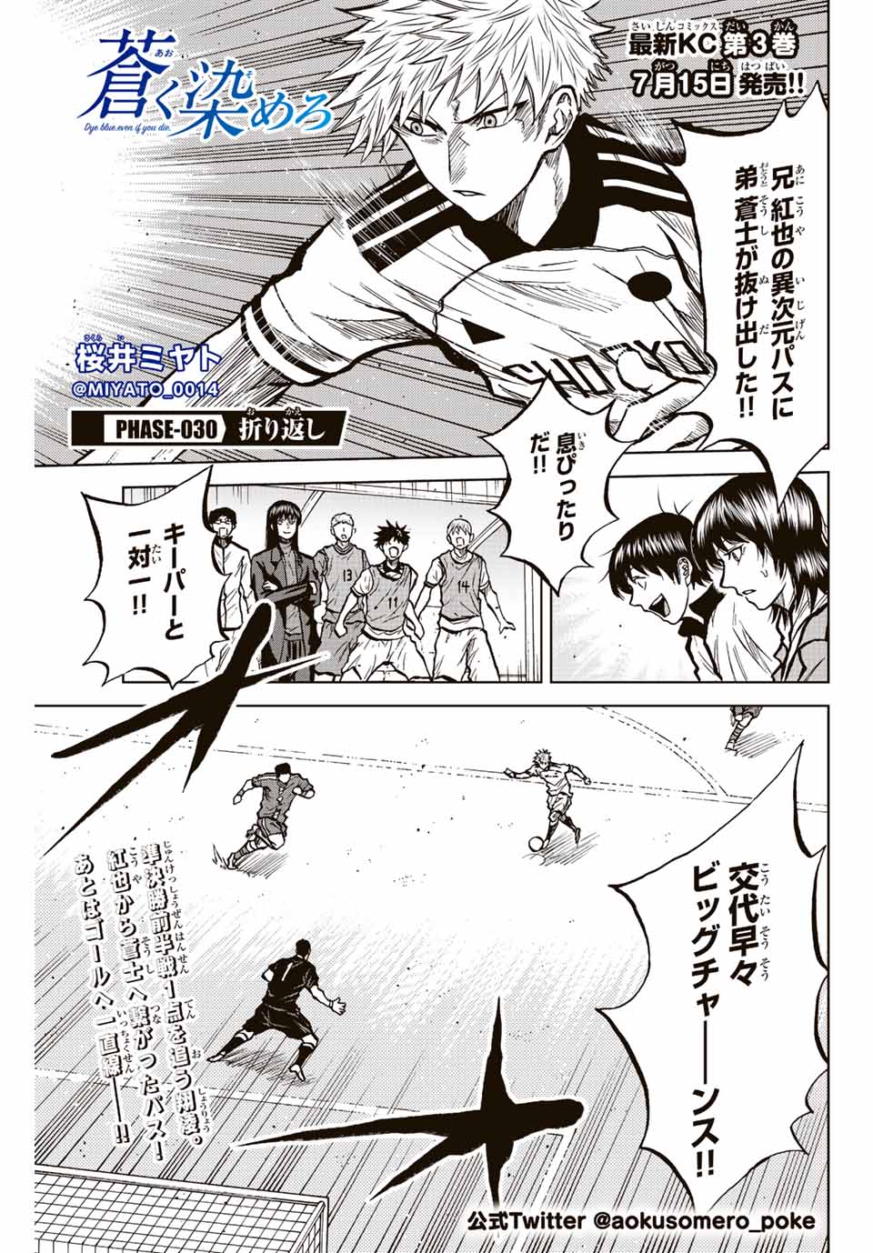 AOKU SOMERO - raw - Chapter 30 - https://jpdd.ccdd.to/JPDD/aokusomero/200712/tlzcjwsswcs.jpg