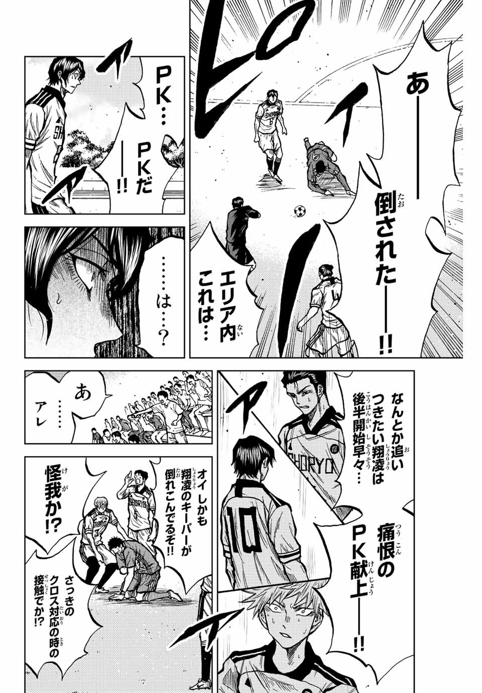 AOKU SOMERO - raw - Chapter 32 - https://jpdd.ccdd.to/JPDD/aokusomero/202676/b5xx03amepe.jpg