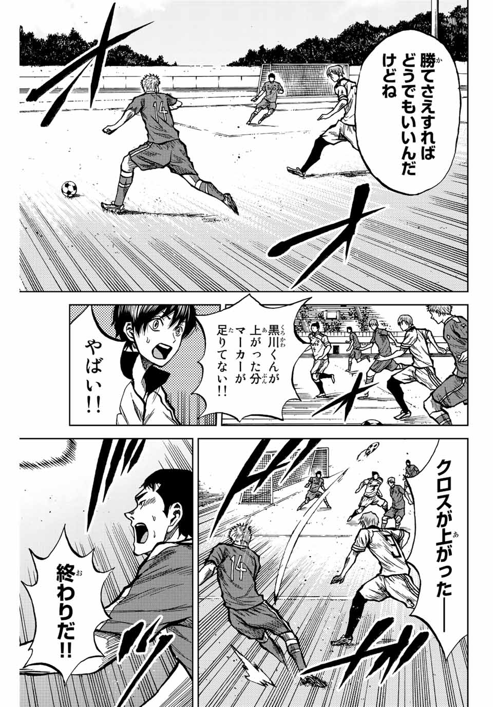 AOKU SOMERO - raw - Chapter 32 - https://jpdd.ccdd.to/JPDD/aokusomero/202676/fri25cojwhd.jpg