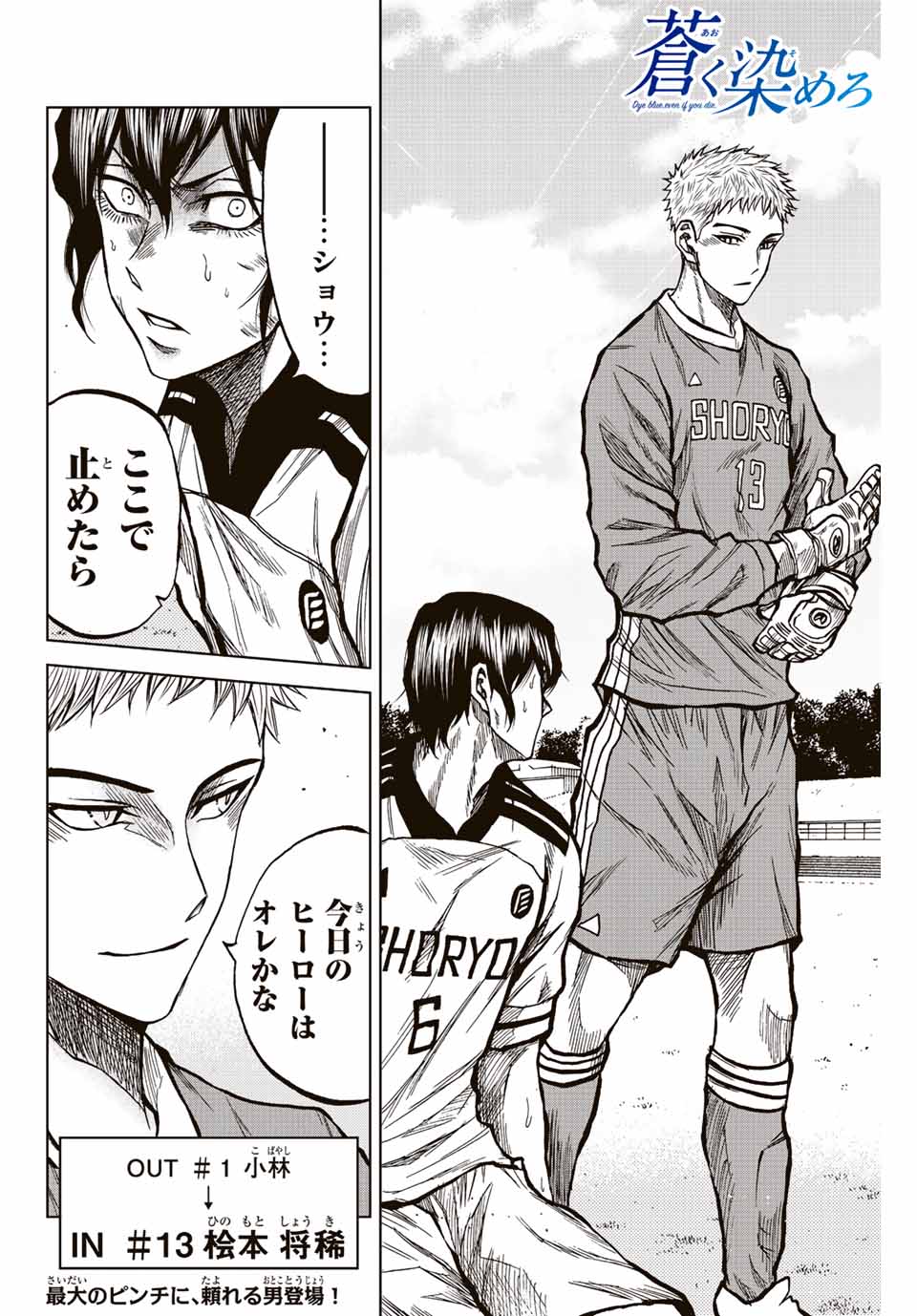 AOKU SOMERO - raw - Chapter 32 - https://jpdd.ccdd.to/JPDD/aokusomero/202676/ln3evjptfqx.jpg