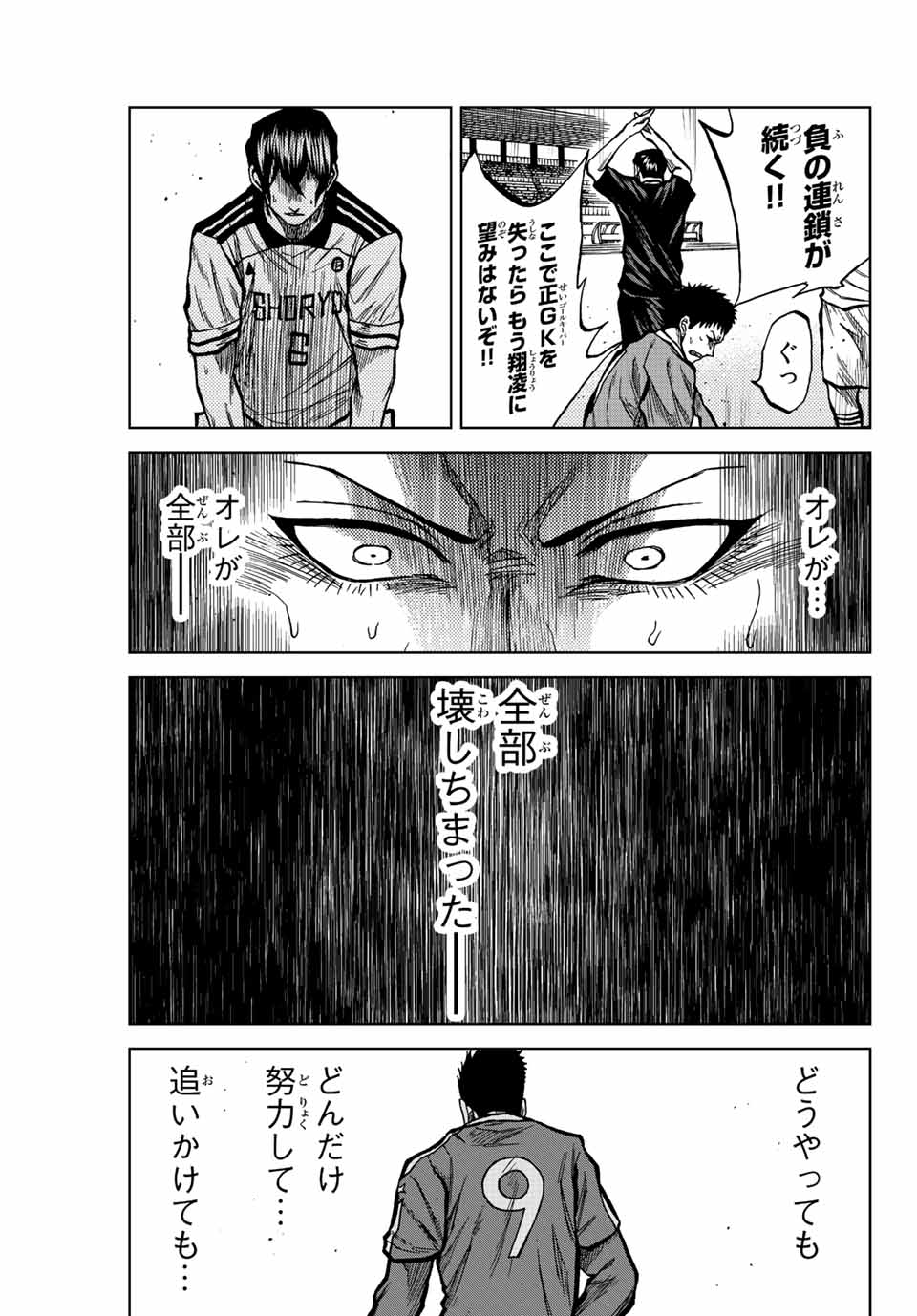 AOKU SOMERO - raw - Chapter 32 - https://jpdd.ccdd.to/JPDD/aokusomero/202676/mwfp3slbtdj.jpg