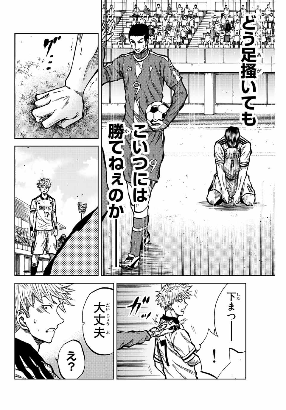 AOKU SOMERO - raw - Chapter 32 - https://jpdd.ccdd.to/JPDD/aokusomero/202676/mz3heqzqnnn.jpg