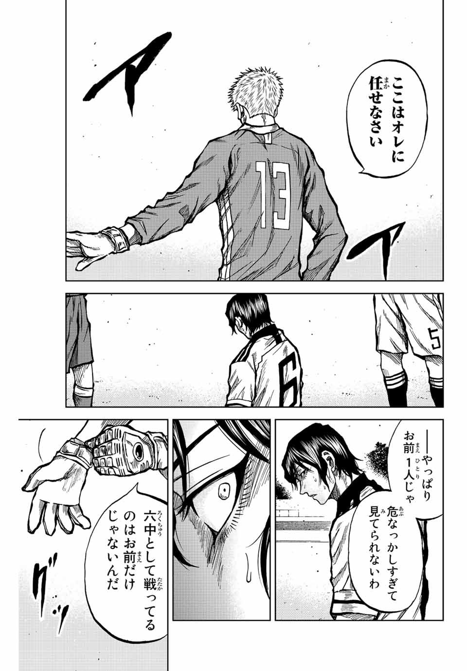 AOKU SOMERO - raw - Chapter 32 - https://jpdd.ccdd.to/JPDD/aokusomero/202676/rc1o1h0ew1u.jpg