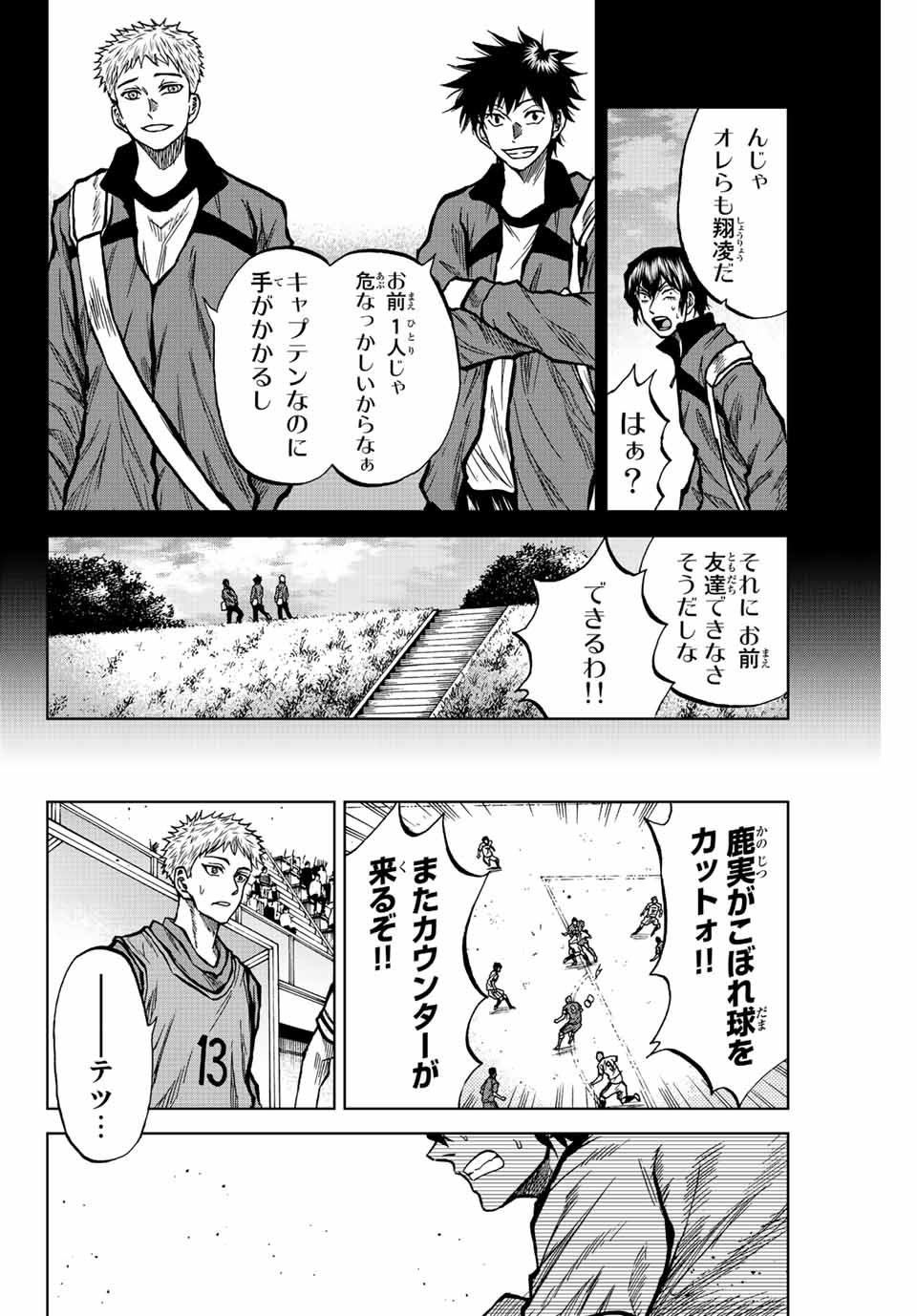 AOKU SOMERO - raw - Chapter 32 - https://jpdd.ccdd.to/JPDD/aokusomero/202676/v2b1vvllune.jpg