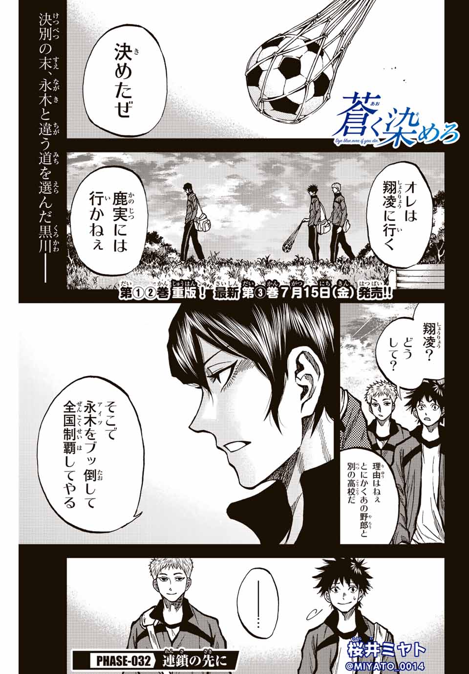 AOKU SOMERO - raw - Chapter 32 - https://jpdd.ccdd.to/JPDD/aokusomero/202676/xjyiqogrok1.jpg