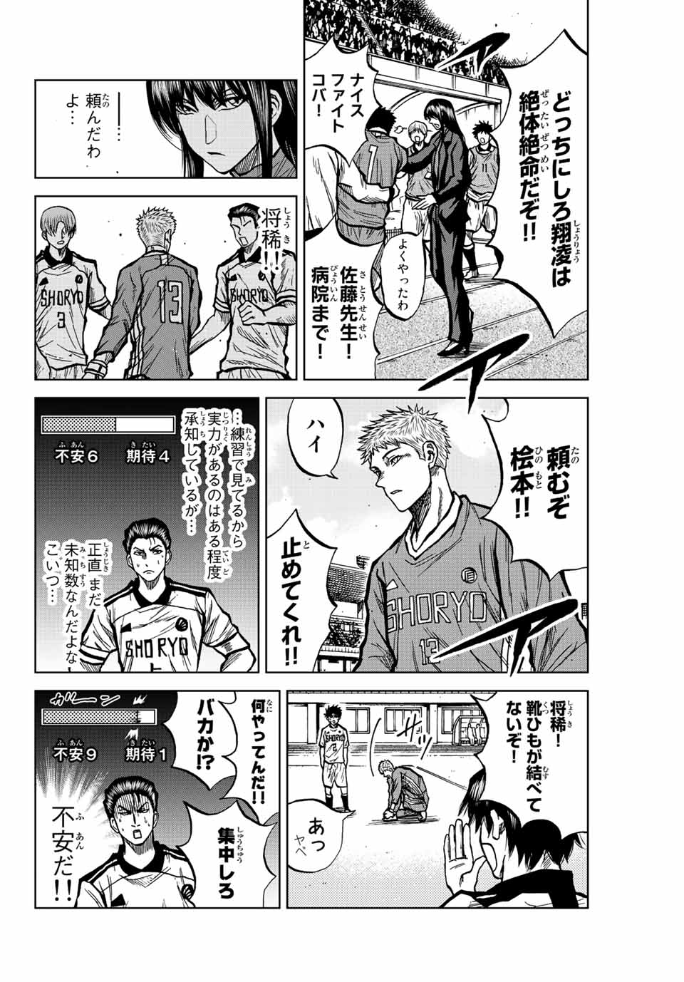 AOKU SOMERO - raw - Chapter 33 - https://jpdd.ccdd.to/JPDD/aokusomero/203195/c0wklx2gldw.jpg
