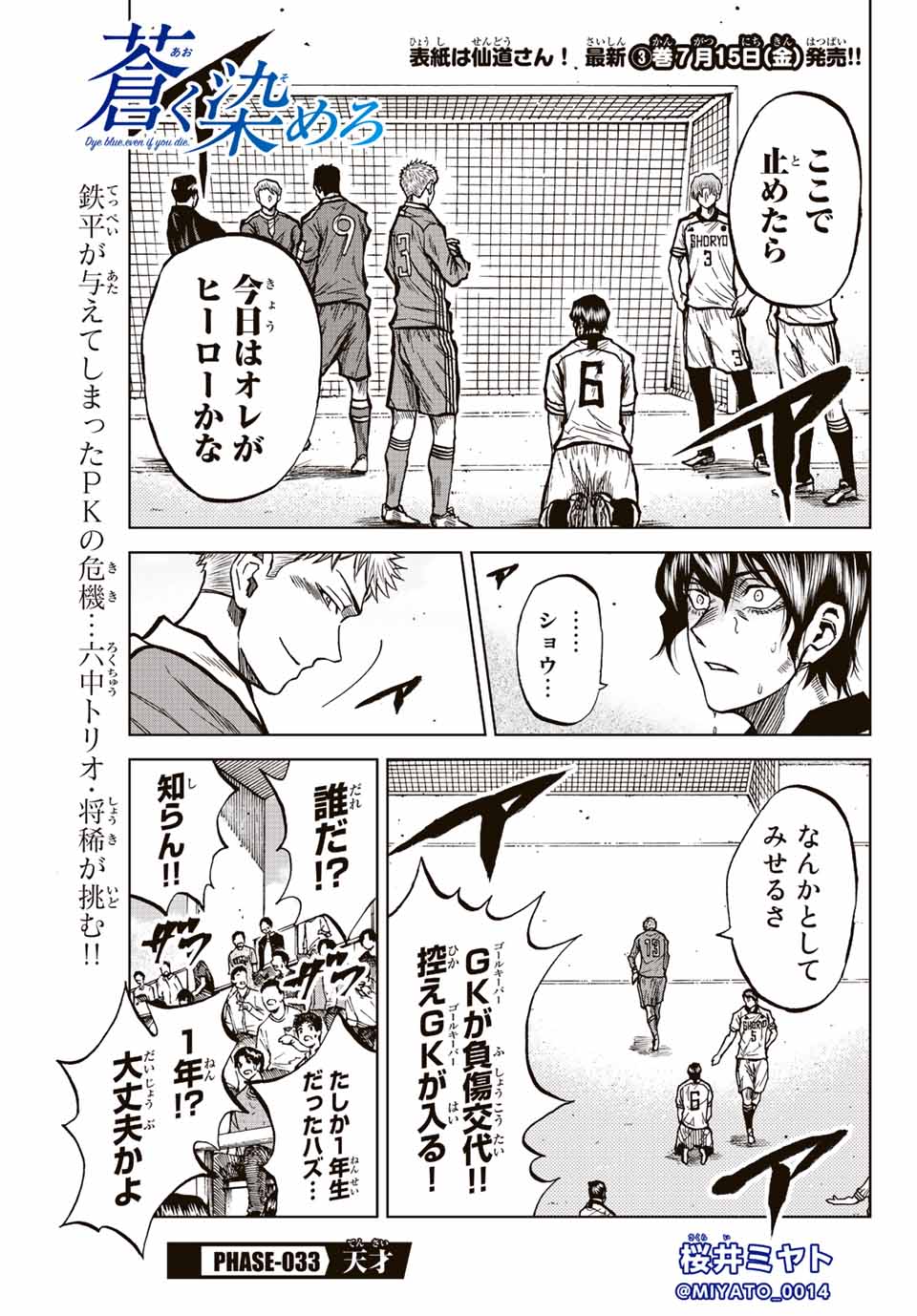 AOKU SOMERO - raw - Chapter 33 - https://jpdd.ccdd.to/JPDD/aokusomero/203195/kmj1somhka3.jpg