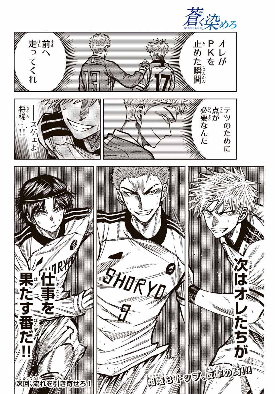 AOKU SOMERO - raw - Chapter 33 - https://jpdd.ccdd.to/JPDD/aokusomero/203195/krfyycmmtla.jpg