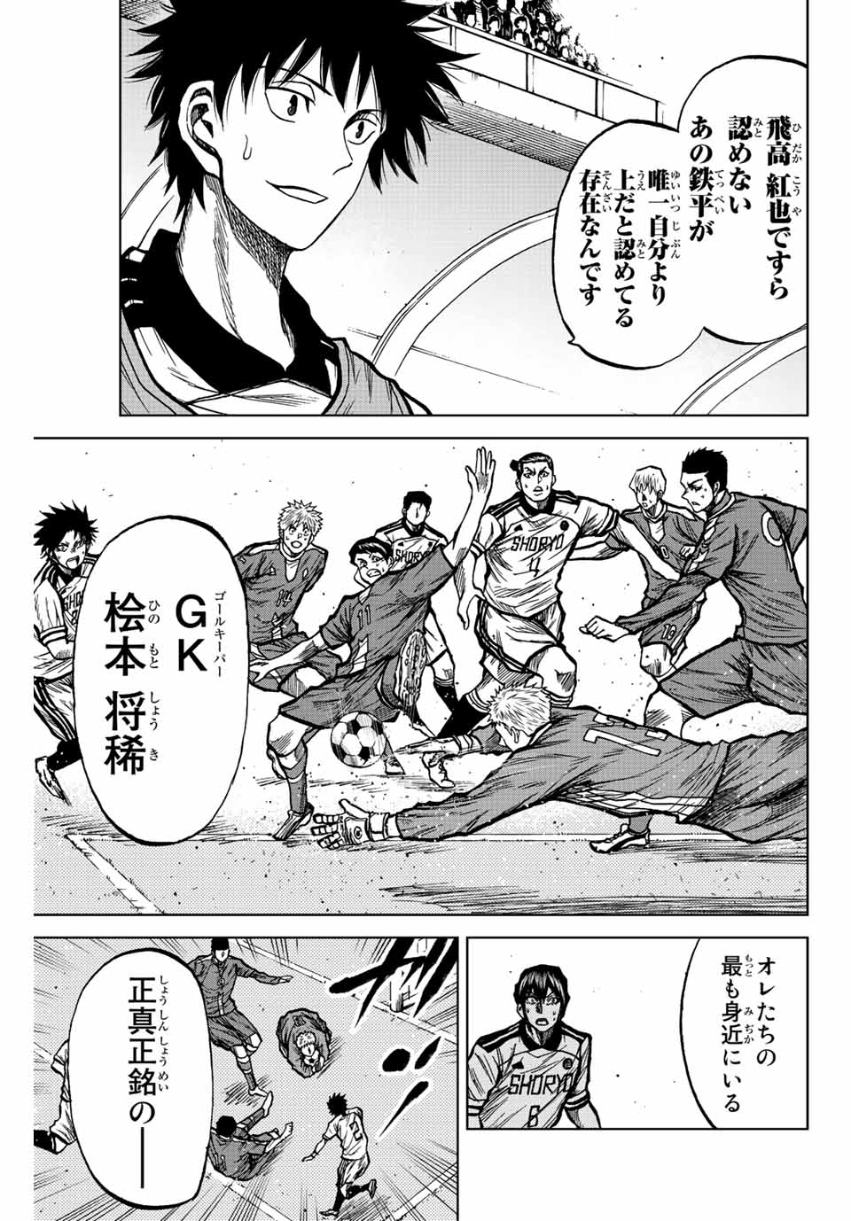 AOKU SOMERO - raw - Chapter 33 - https://jpdd.ccdd.to/JPDD/aokusomero/203195/pmlzao3u5fi.jpg