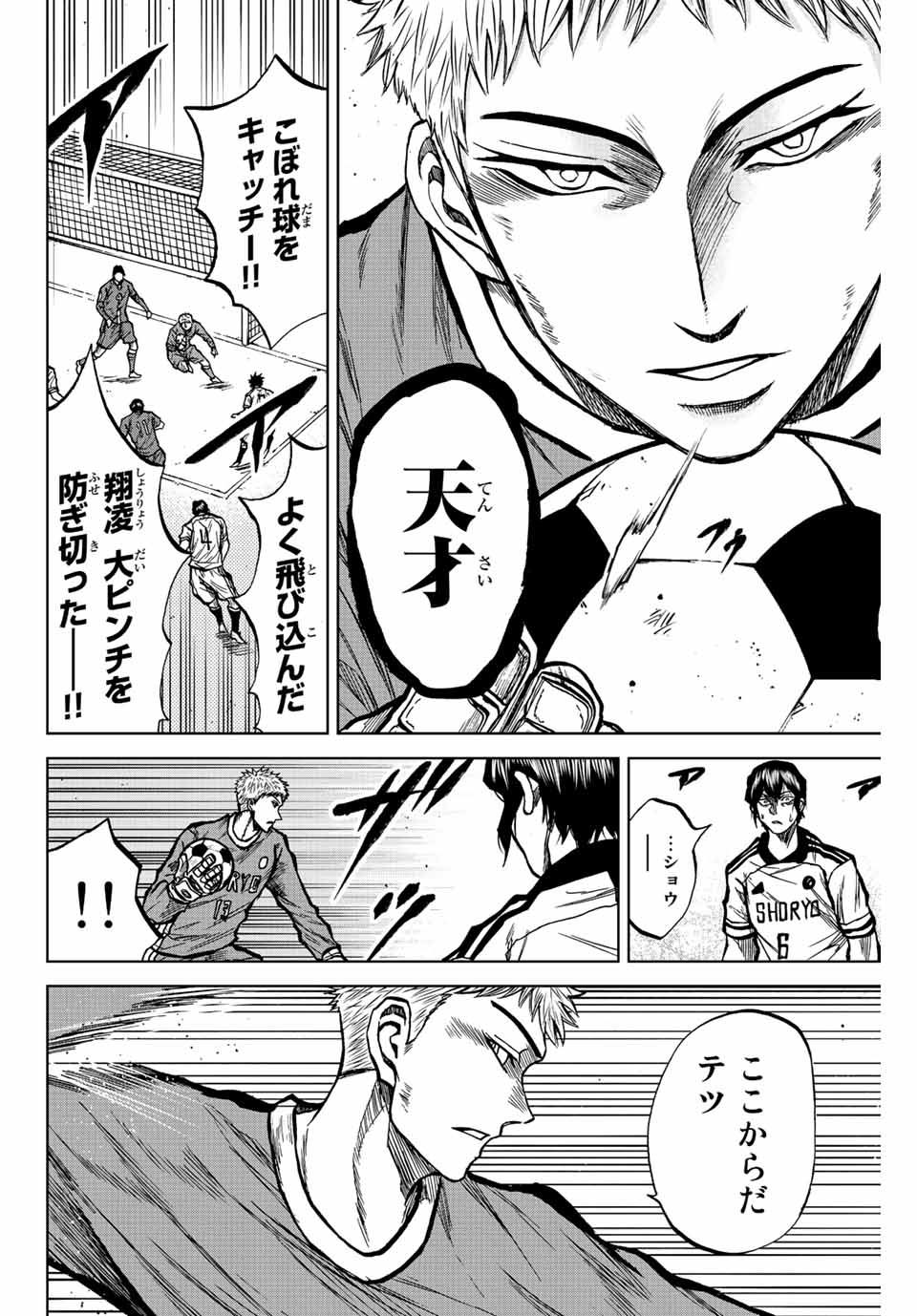 AOKU SOMERO - raw - Chapter 33 - https://jpdd.ccdd.to/JPDD/aokusomero/203195/sii24jbc451.jpg