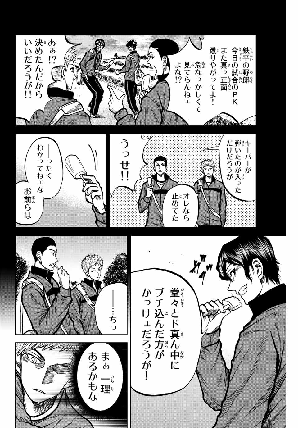 AOKU SOMERO - raw - Chapter 33 - https://jpdd.ccdd.to/JPDD/aokusomero/203195/sweqvxilgc1.jpg