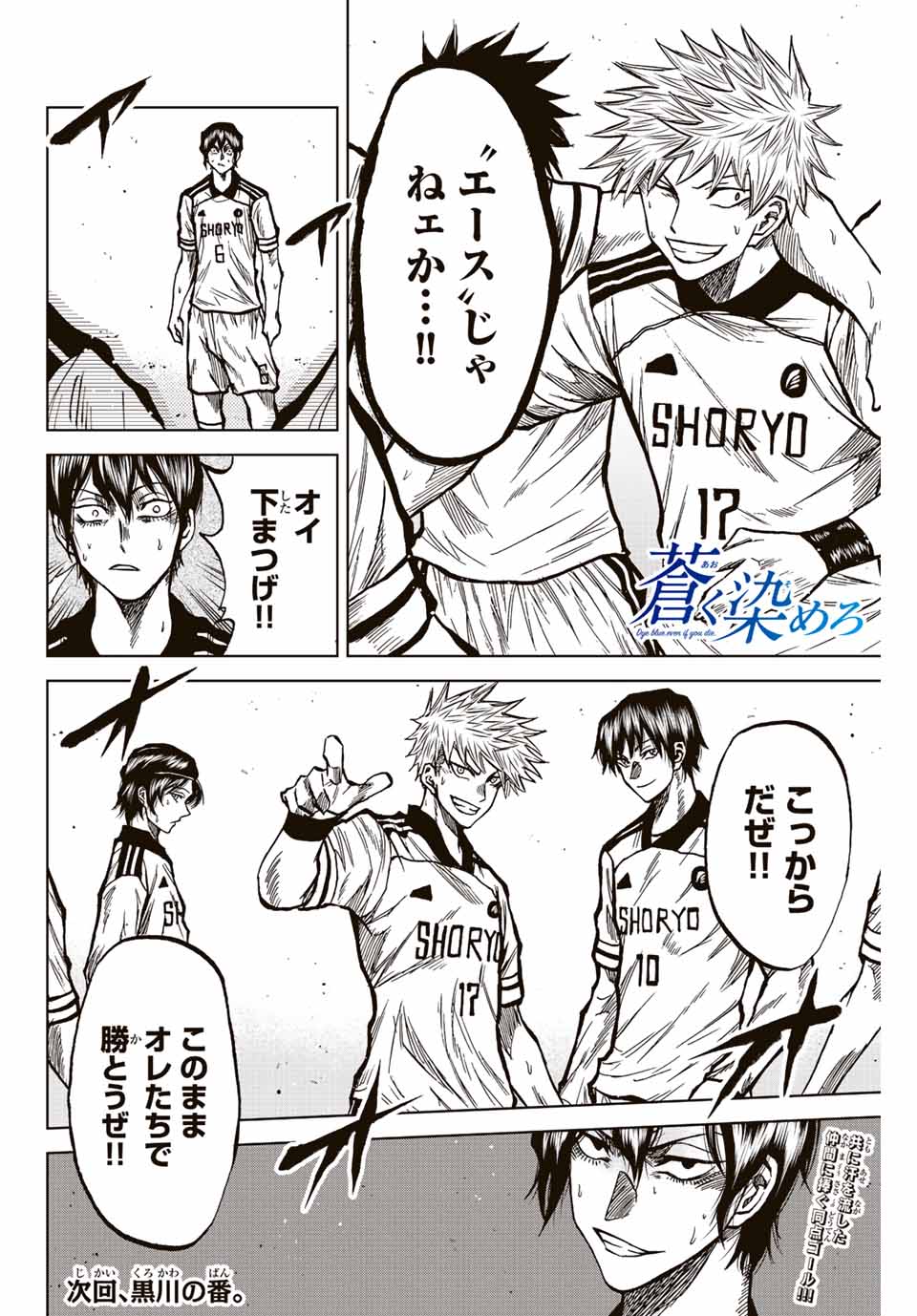 AOKU SOMERO - raw - Chapter 34 - https://jpdd.ccdd.to/JPDD/aokusomero/203866/0okjl3ko5we.jpg