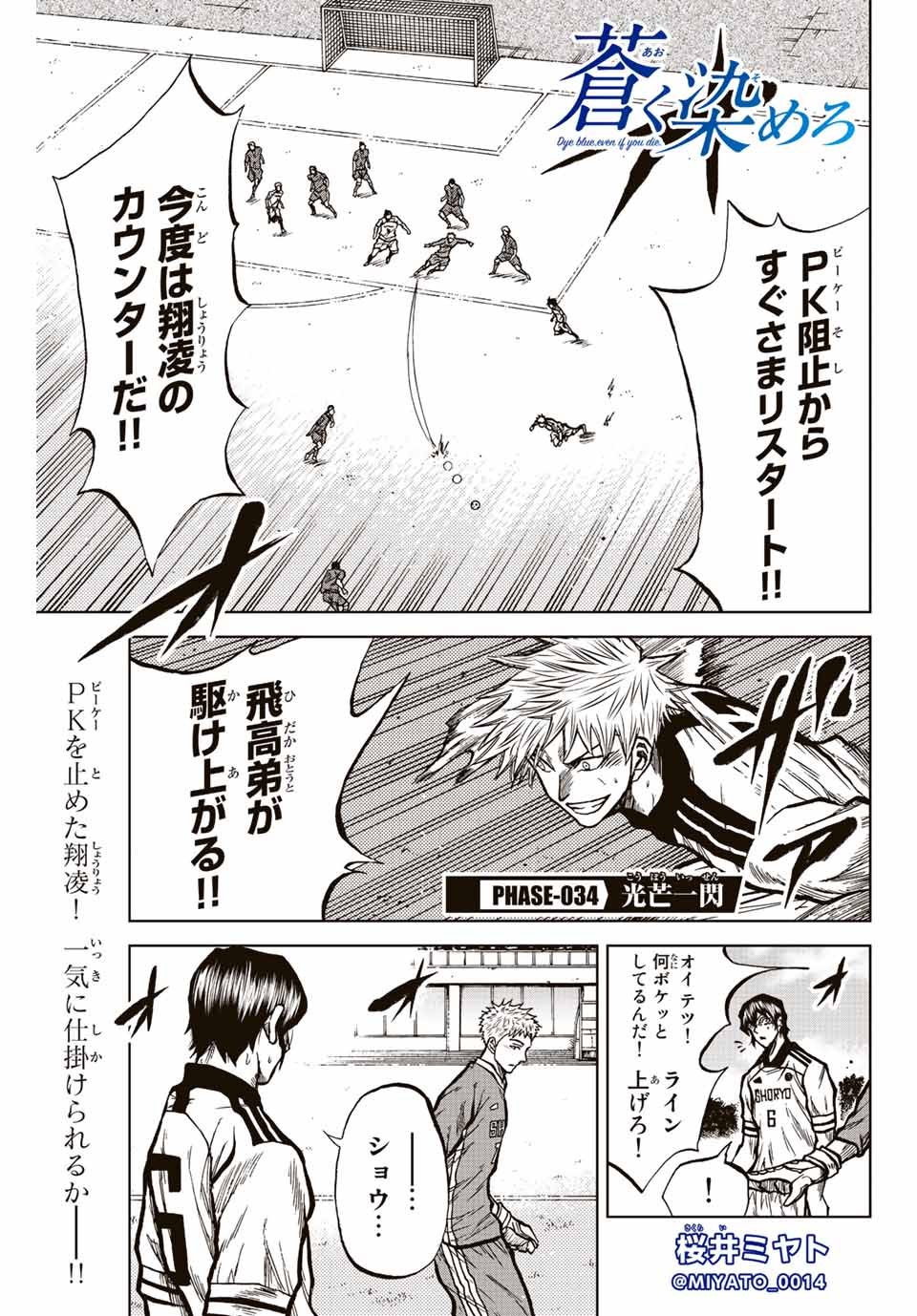 AOKU SOMERO - raw - Chapter 34 - https://jpdd.ccdd.to/JPDD/aokusomero/203866/5i5cgxjnk4o.jpg