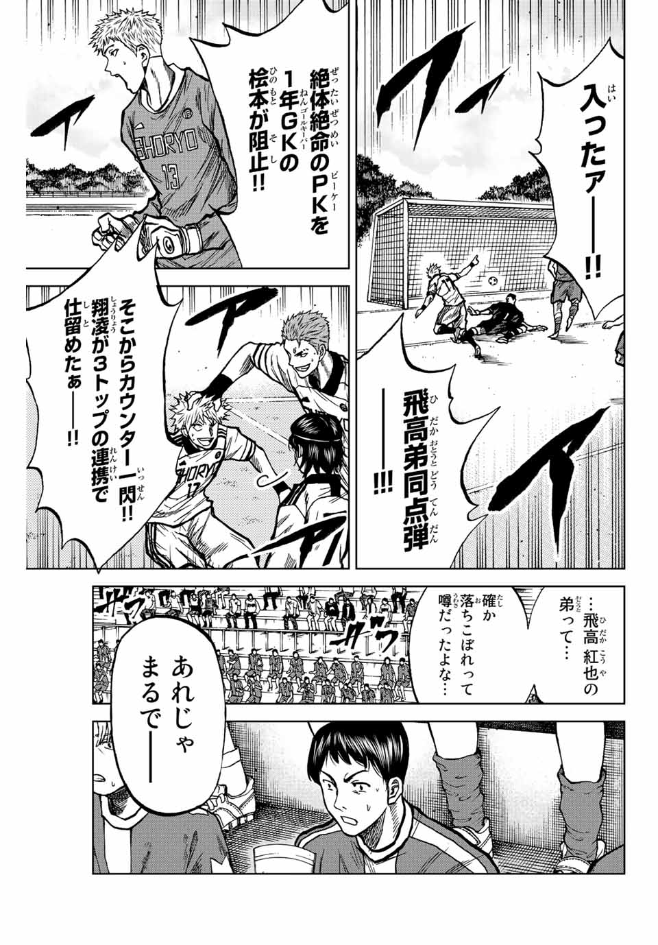 AOKU SOMERO - raw - Chapter 34 - https://jpdd.ccdd.to/JPDD/aokusomero/203866/fktrixfoj1w.jpg