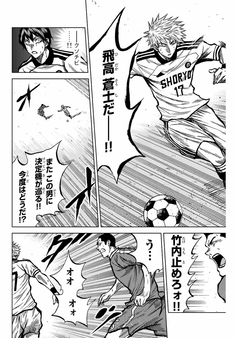 AOKU SOMERO - raw - Chapter 34 - https://jpdd.ccdd.to/JPDD/aokusomero/203866/xsqnelvu4wb.jpg